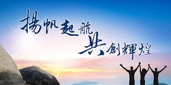 公司使命 公司使命